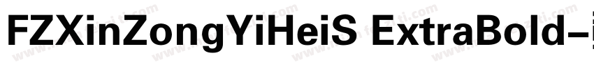 FZXinZongYiHeiS ExtraBold字体转换